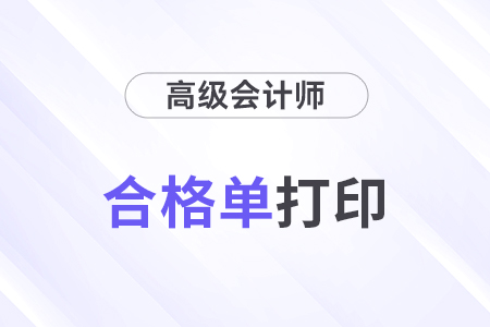 高级会计实务成绩查询网址是哪里？