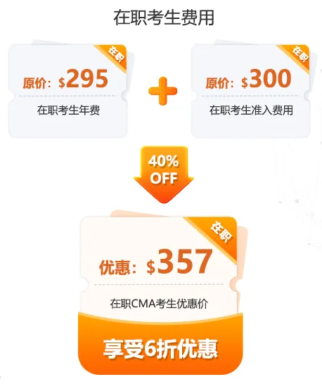 在职考生费用 在职考生费用