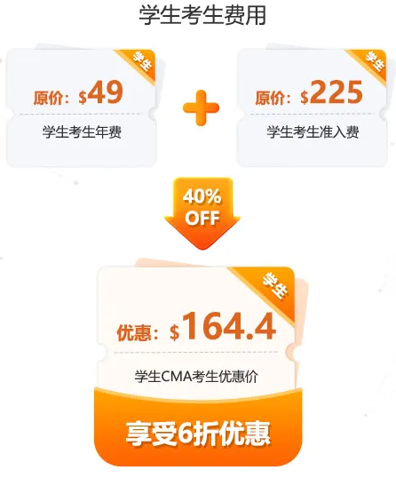 学生考生费用 学生考生费用