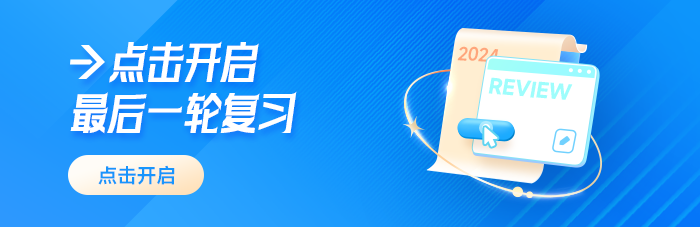 中级会计最后一轮复习 中级会计最后一轮复习