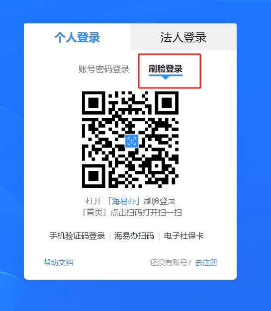 2024年海南省会计继续教育开始报名啦! 2024年海南省会计继续教育开始报名啦!