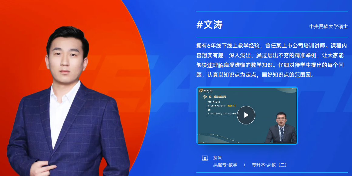 专升本课程 专升本课程