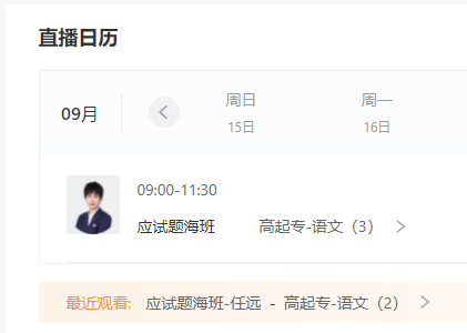 专升本课程 专升本课程