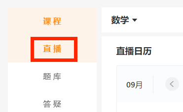 专升本课程 专升本课程