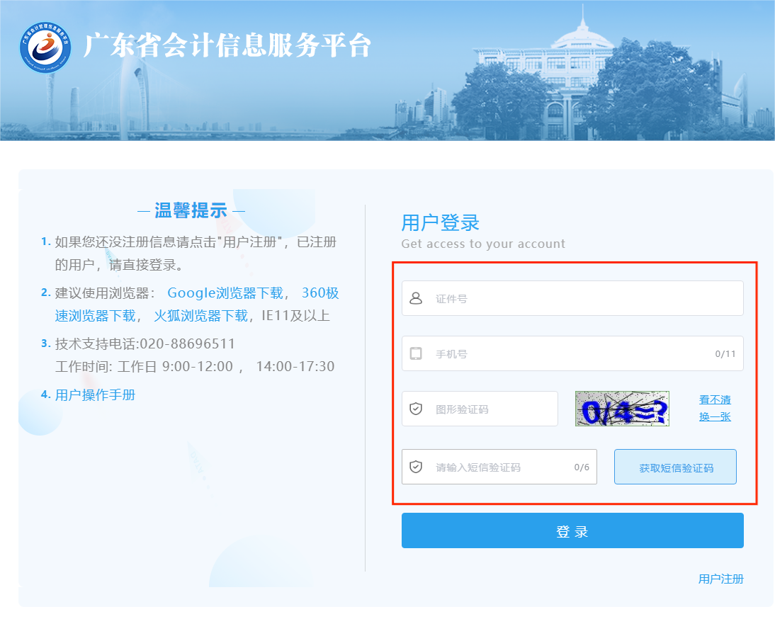 广东会计继续教育2024年学分要求 广东会计继续教育2024年学分要求
