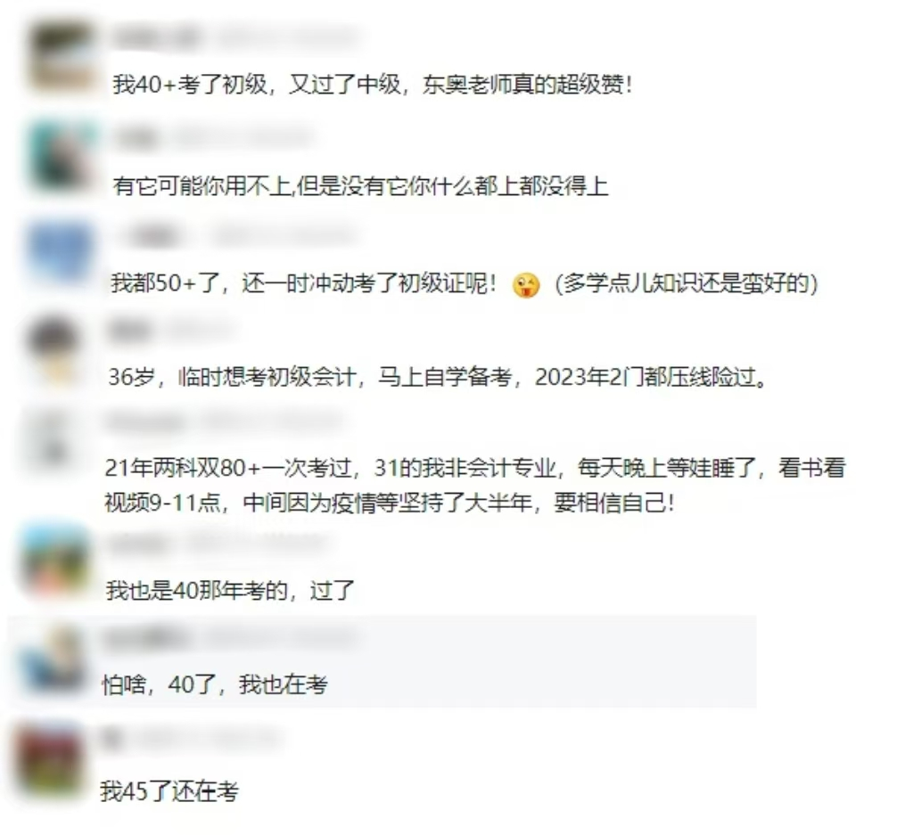 初级会计考试 初级会计考试