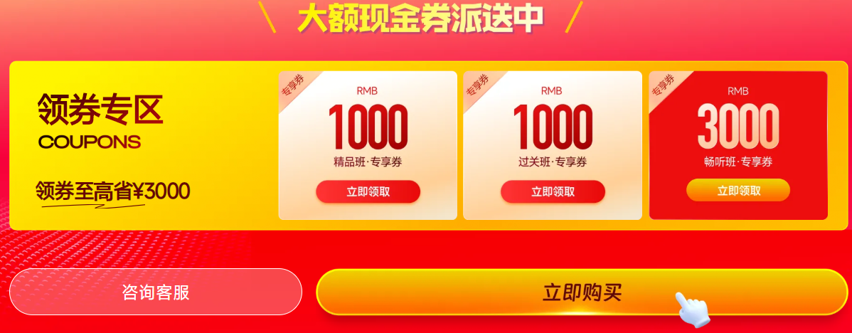 优惠活动 优惠活动