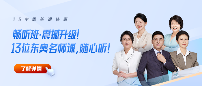 2025中级会计报名有门槛?工作年限&条件你达标了吗?快自查! 2025中级会计报名有门槛?工作年限&条件你达标了吗?快自查!