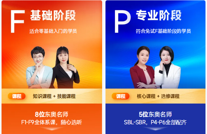 基础阶段、专业阶段 基础阶段、专业阶段