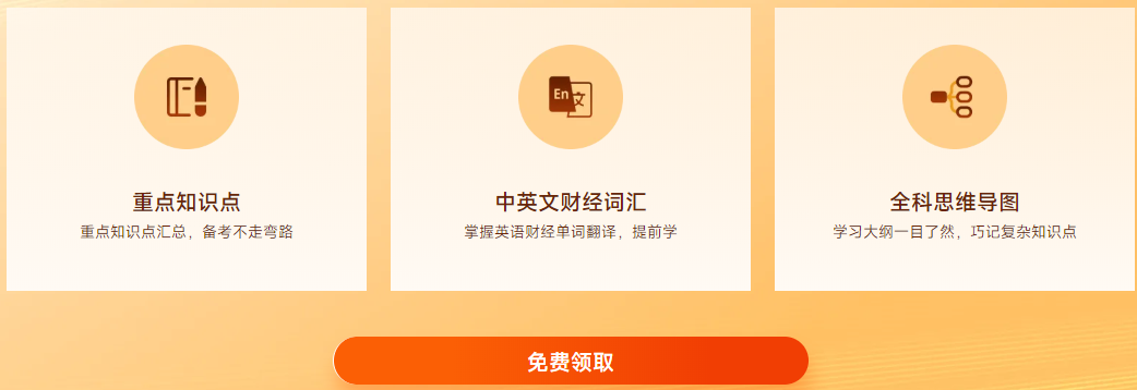 资料领取 资料领取