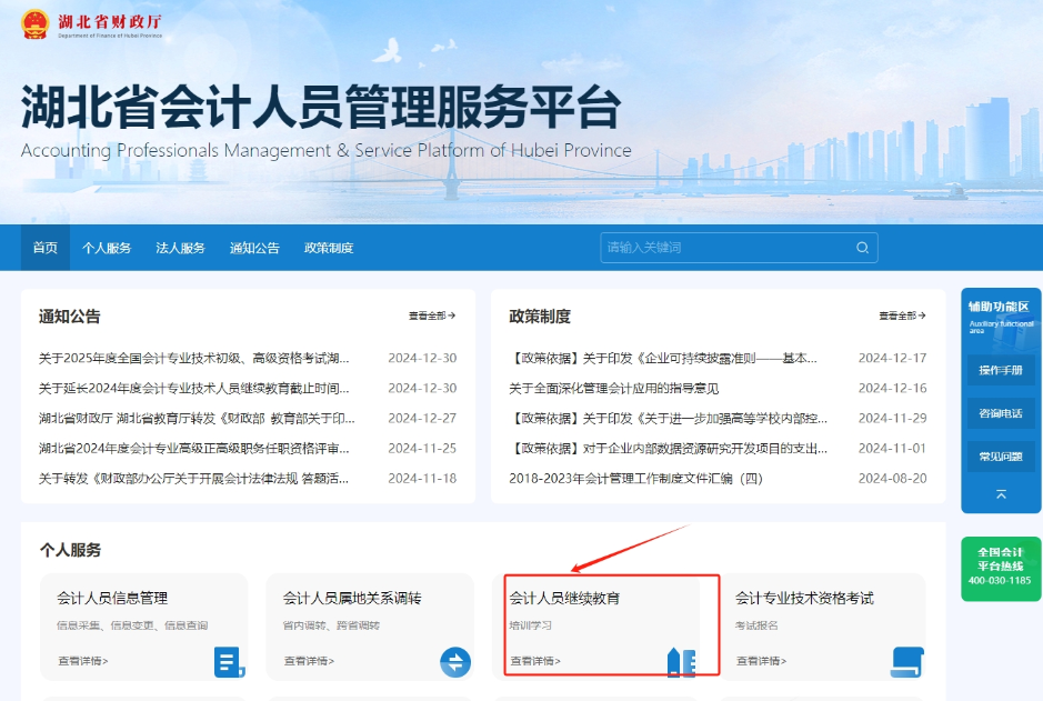 报名入口 报名入口