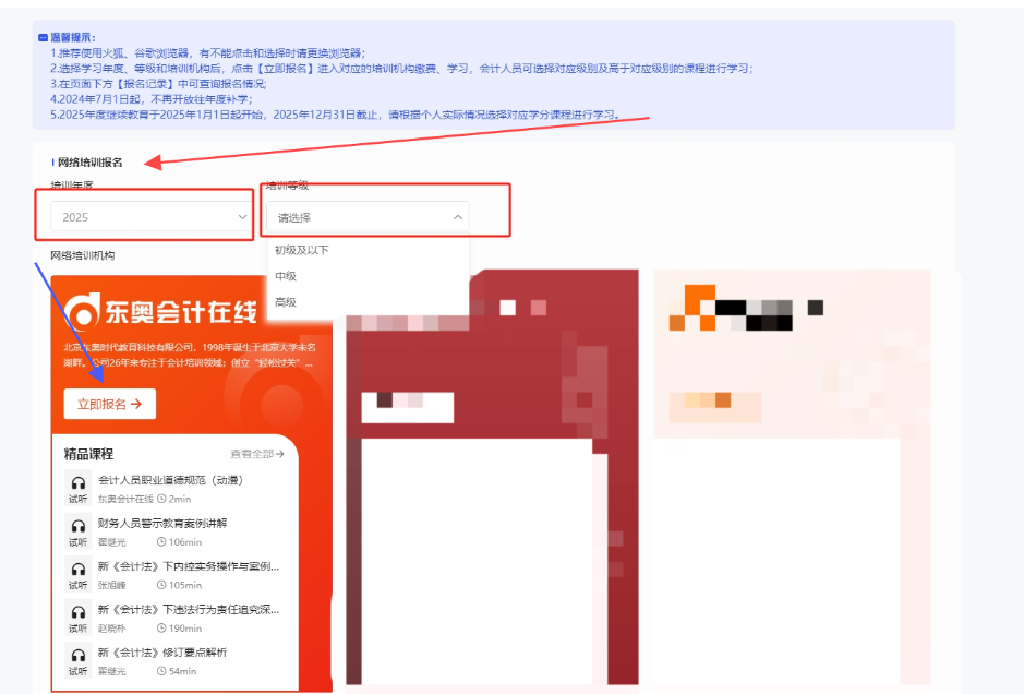选择网校 选择网校