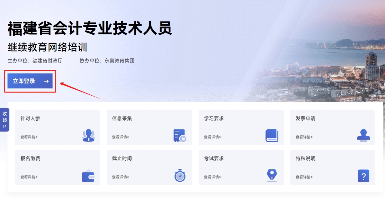 报名入口 报名入口