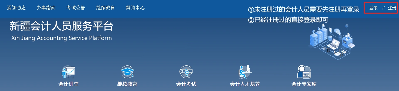2025年新疆维吾尔自治区会计继续教育报名入口 微信截图_202501071549482025年新疆维吾尔自治区会计继续教育报名入口