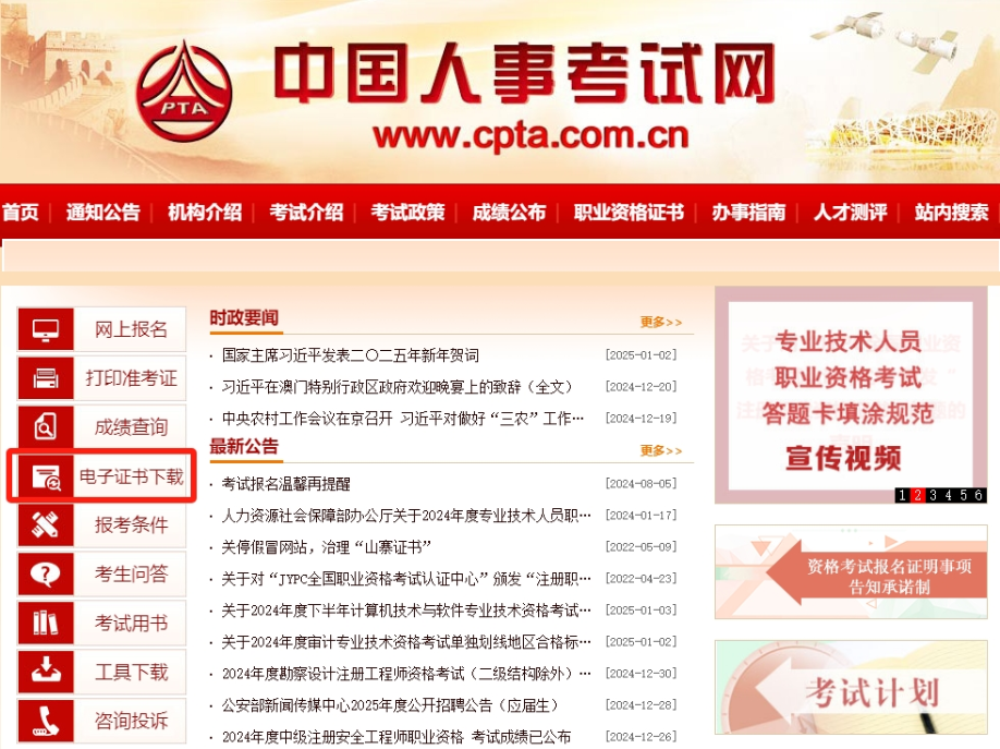 中级会计电子证书下载流程 中级会计电子证书下载流程