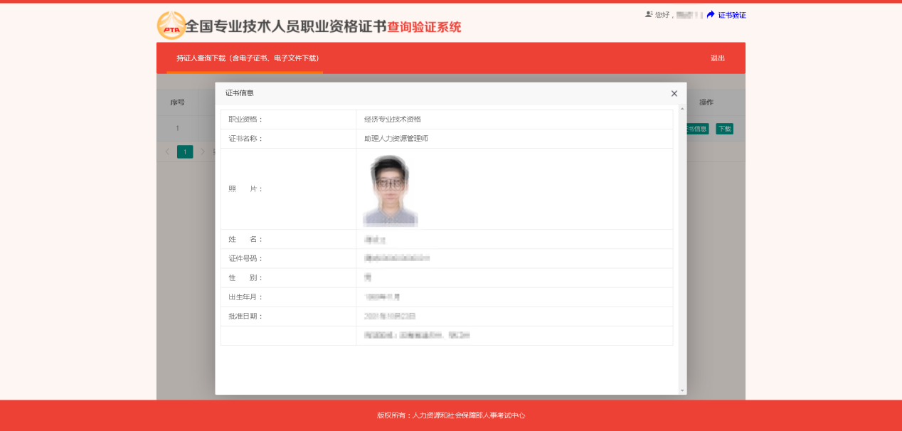 中级会计电子证书 中级会计电子证书