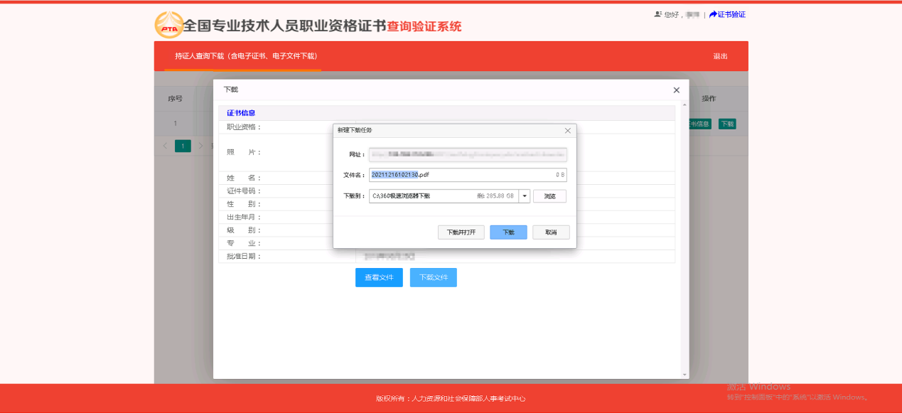 中级会计电子证书 中级会计电子证书