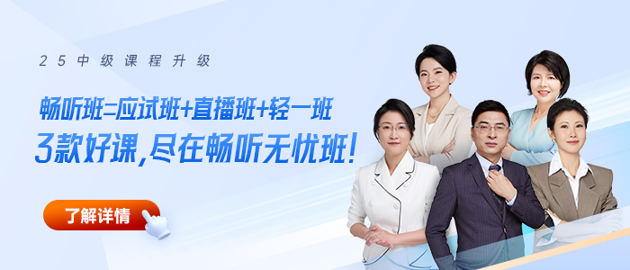 中级会计预习备考学什么？这些基础会计原理你掌握了吗？