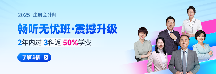 2025年抢学备考！一起来打卡注册会计师《经济法》知识点！