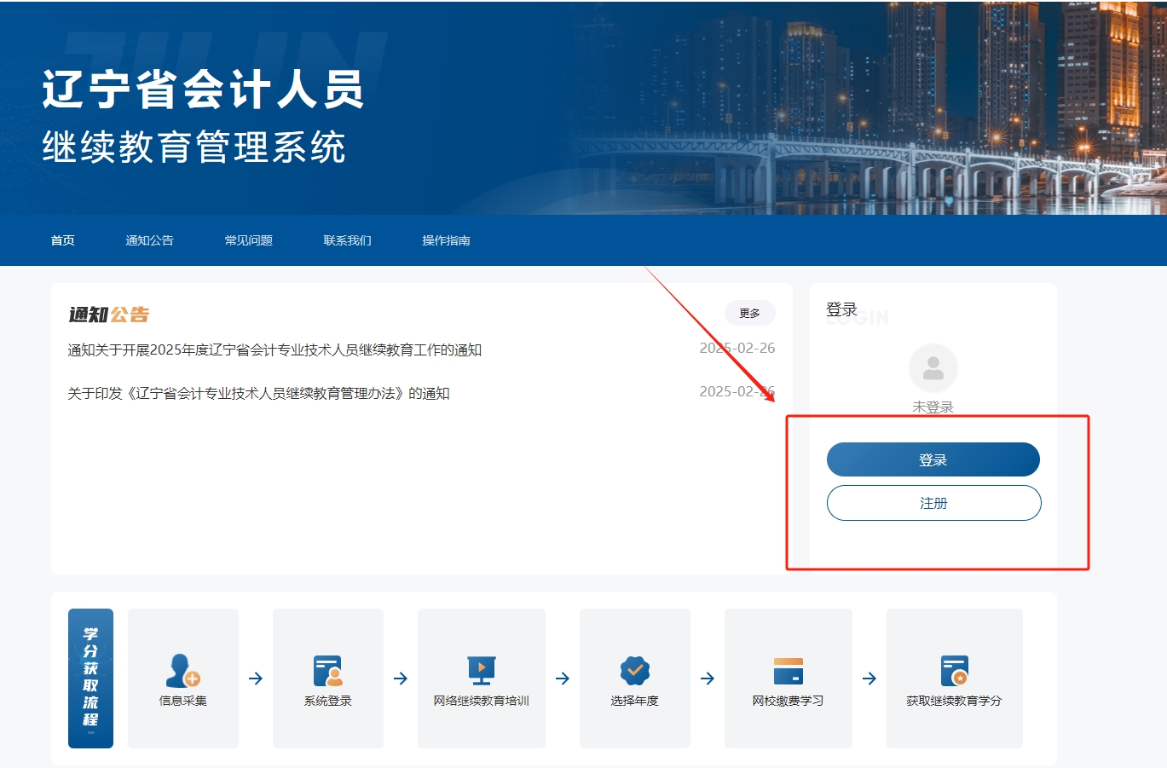 登录页面 登录页面