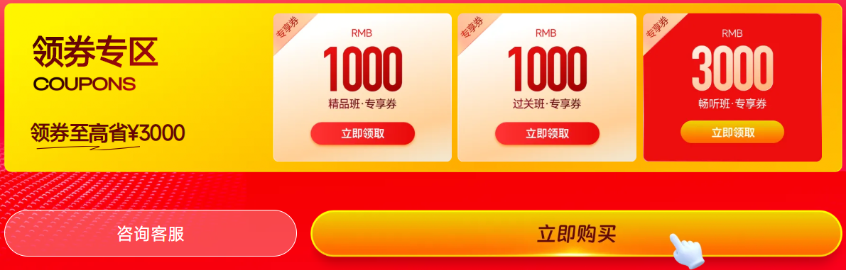 领取专区 领取专区