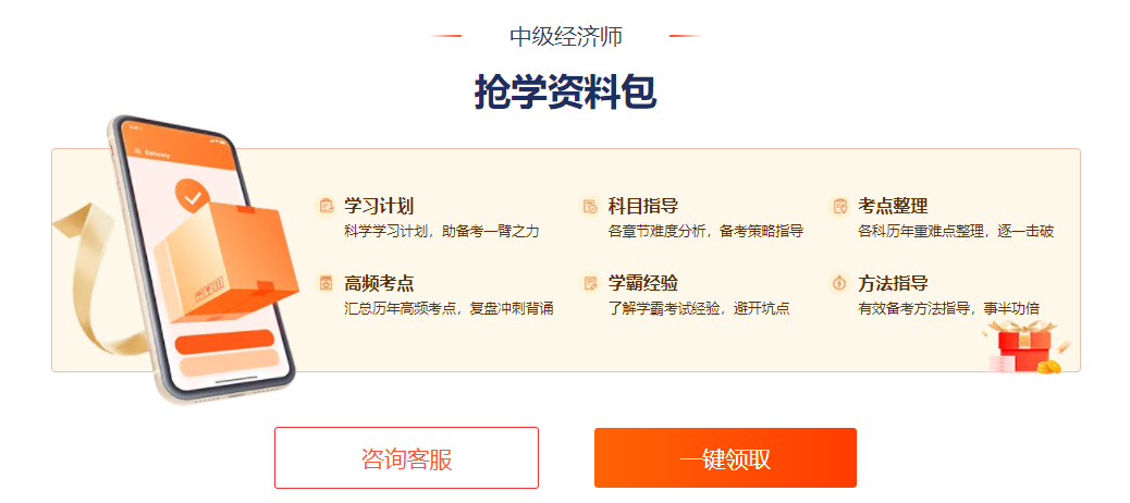 中级经济师就业方向大盘点:哪个岗位最适合你? 中级经济师就业方向大盘点:哪个岗位最适合你?