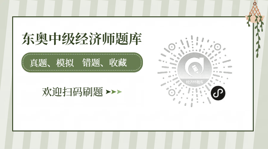 0元资料！2025年中级经济师8月免费资料下载中！