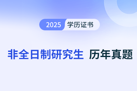 2024年考研英语（二）真题——阅读理解4