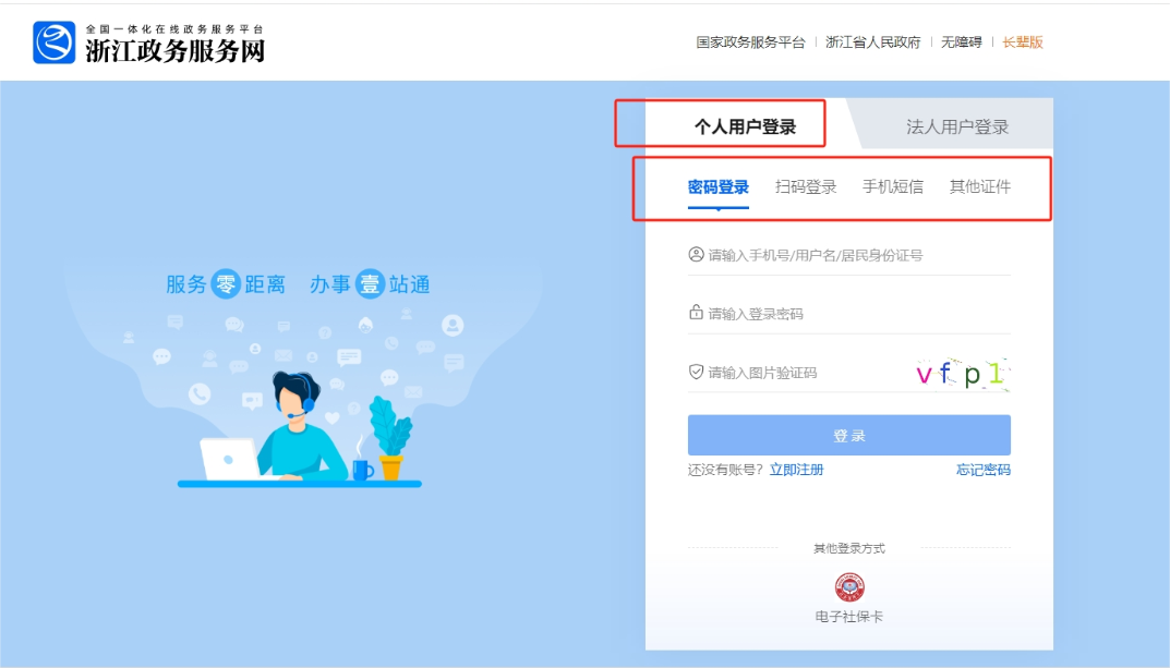 浙江会计继续教育2024年在哪报名? 浙江会计继续教育2024年在哪报名?