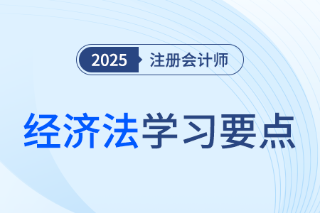 票据的种类_25年注会经济法学习要点
