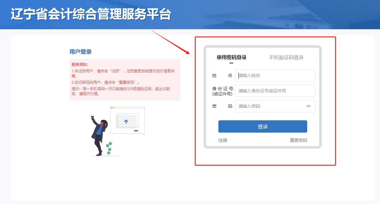 2025年辽宁省东奥会计继续教育截止时间