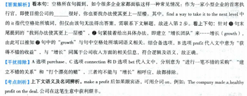 2023年考研英语（二）真题——完形填空1