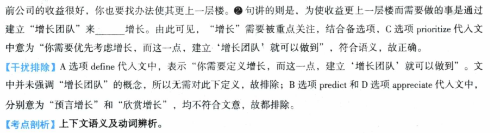 2023年考研英语（二）真题——完形填空1