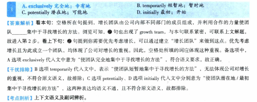 2023年考研英语（二）真题——完形填空1