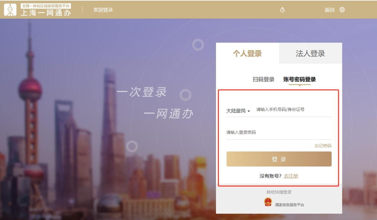 上海市会计人员网络继续教育报名系统 上海市会计人员网络继续教育报名系统