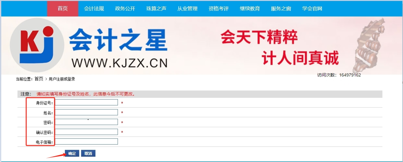 2025年山西省会计继续教育报名学习要求 2025年山西省会计继续教育报名学习要求