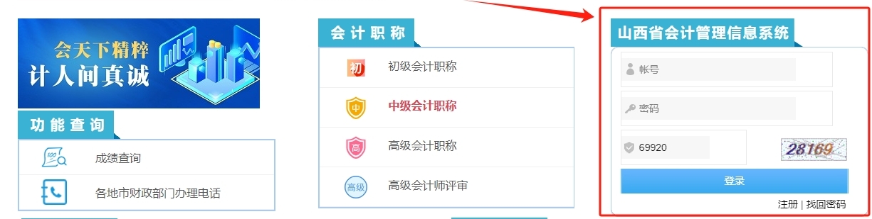 2025年山西省会计继续教育报名学习要求 2025年山西省会计继续教育报名学习要求