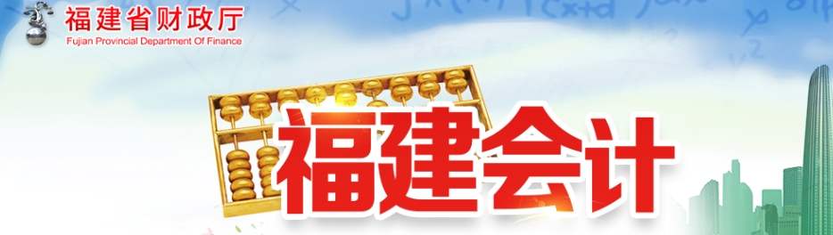 福建省龙岩2025年中级会计考试报名简章公布