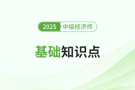 货币政策概述_25年中级经济师财政税收知识点