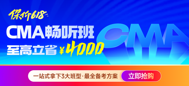 这些cma备考经验与作息建议送给在职的财务们! 这些cma备考经验与作息建议送给在职的财务们!