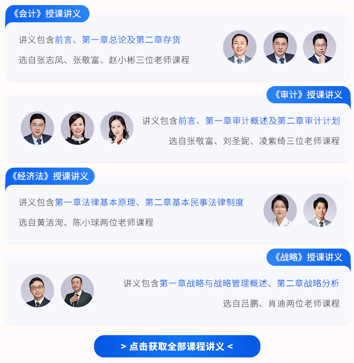 老师讲义 老师讲义