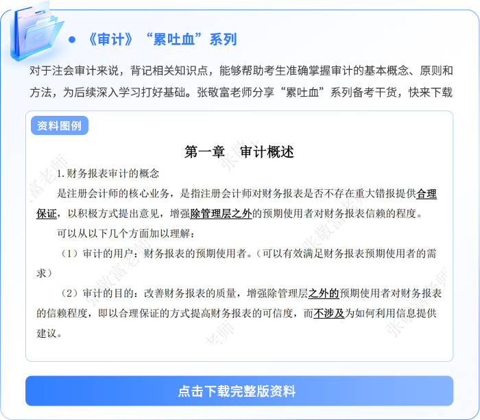 资料板块-累吐血