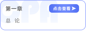 第一章 第一章
