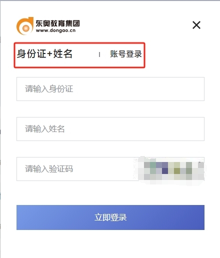 2025年四川省会计继续教育登录方式 2025年四川省会计继续教育登录方式