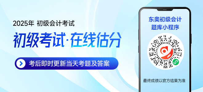 2025年各地区初级会计准考证打印时间及入口汇总
