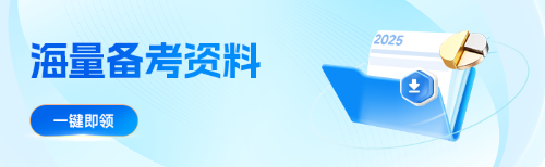 中级会计资料库