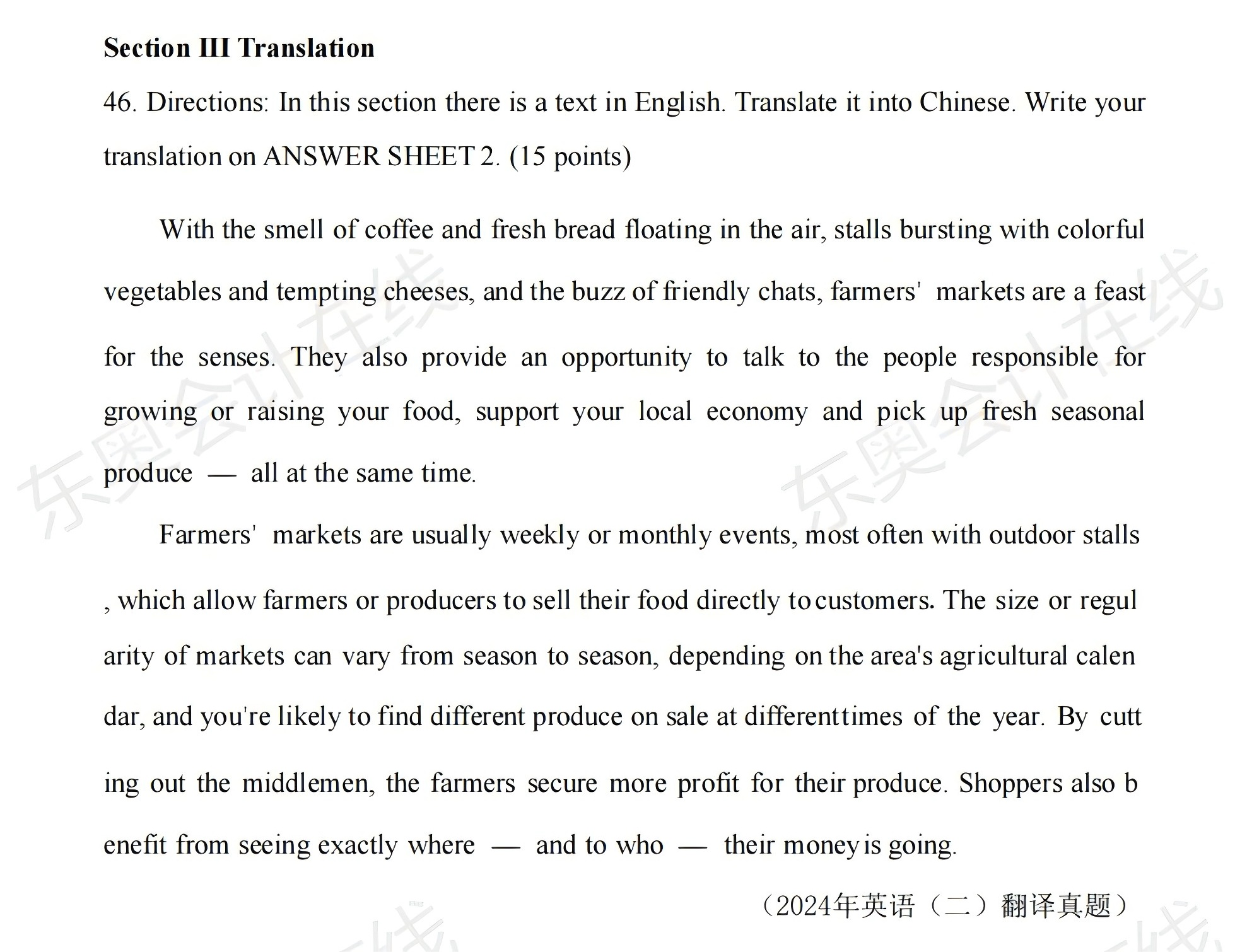 非全日制研究生考试的英语很难之“翻译”篇