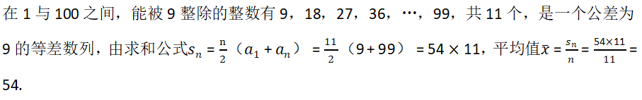 算术第三题_2025年《非全日制研究生管综-数学》每日一练