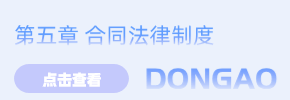 经济法第5章 经济法第5章