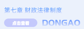 经济法第7章 经济法第7章